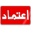 Channel logo Aitmad TV