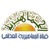 Логотип канала Aljamahiria TV