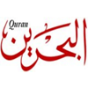 Логотип канала Bahrain Quran