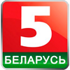 Channel logo Беларусь 5