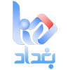 Логотип канала Hona Baghdad Satellite Channel