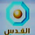 Channel logo Al Quds al Arabi