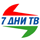 Логотип канала 7 DNI TV