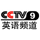 Channel logo CCTV-9