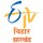 Логотип канала ETV Bihar