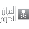 Логотип канала Al Quran