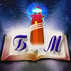 Логотип канала Библейский маячок