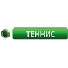 Логотип канала НТВ-Плюс Теннис