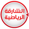 Логотип канала Sharjah Sports TV
