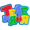 Логотип канала Теленяня