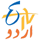 Логотип канала ETV Urdu