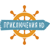 Логотип канала Приключения HD