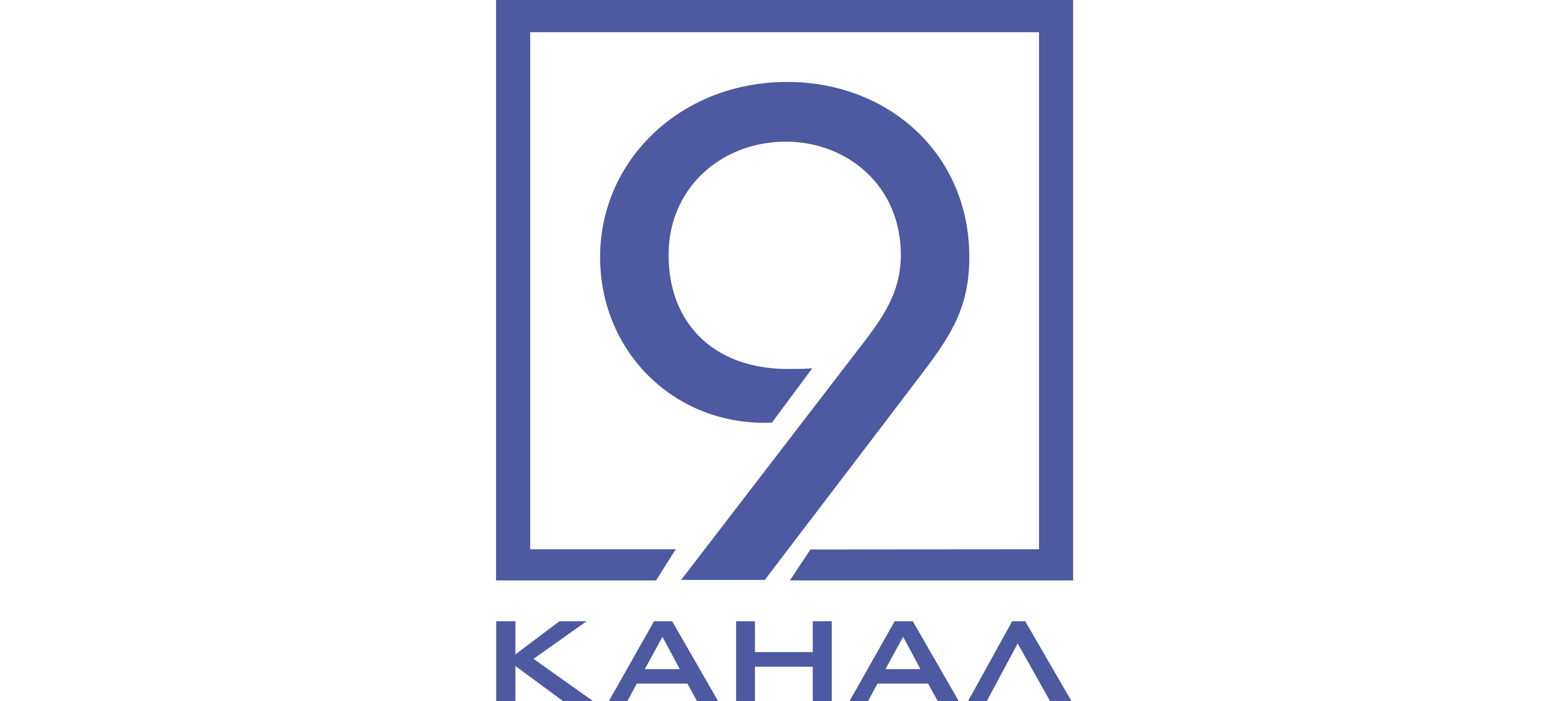 Канал бит. 9 Канал логотип. 9 Канал Украина 9 канал. 9 Канал онлайн. Логотип канала наш Украина.